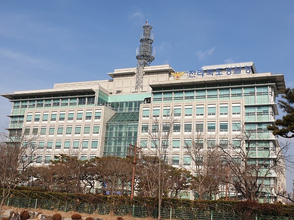 전라북도경찰청 청사 전경.