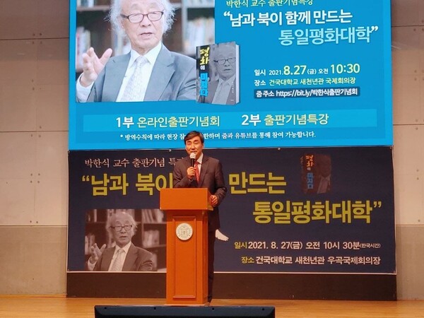 축사를 하고 있는 이종걸 민화협 대표상임의장. 주권자회의 제공