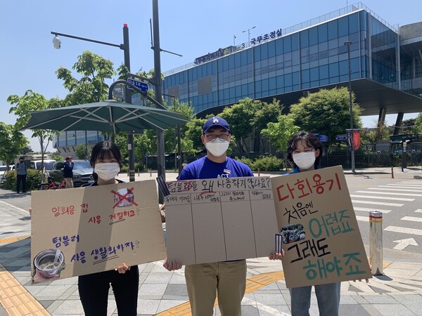 3일 정부세종청사 인근에서 소비자기후행동 내 청년활동모임인 오션세이버 활동가들이 손팻말을 들고 있다. 김윤주 기자