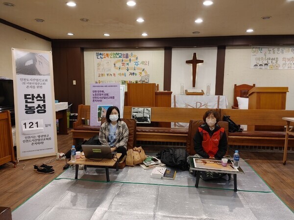 인천 도시산업선교회 자리인 미문의일꾼교회에서 교회 철거 반대 단식농성을 하는 모습. 교회 쪽은 합의문 작성에 따라 단식농성도 6월부터 중단할 계획이다. 인천도시산업선교회 보존협의회 제공
