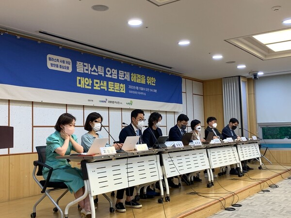 이수진 더불어민주당 의원(비례대표)과 녹색연합이 15일 서울 여의도 국회 의원회관에서 ‘플라스틱 오염 문제 해결을 위한 대안 모색’ 토론회를 열고 있다. 녹색연합 제공