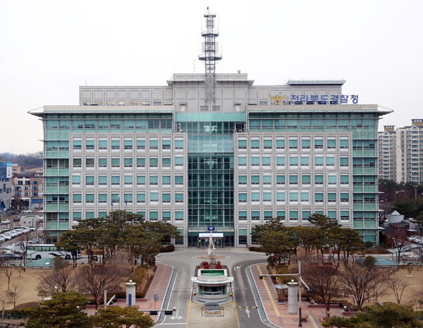 전북경찰청 청사 전경.