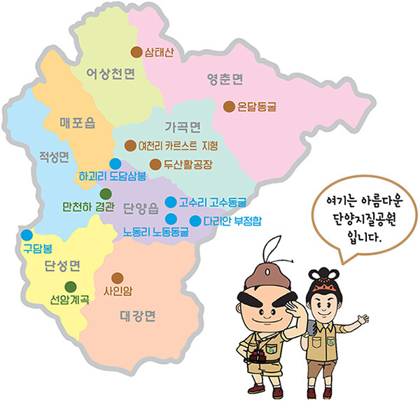 단양 지질명소 12곳의 지도.