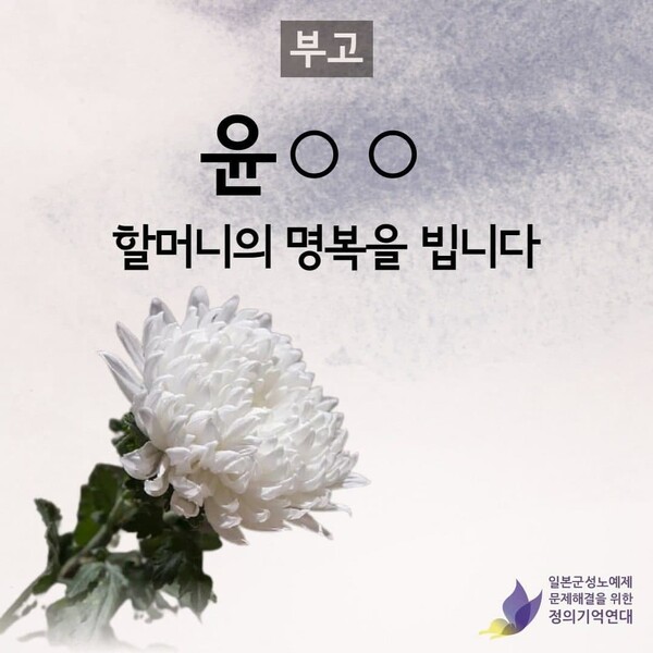 정의기억연대 제공
