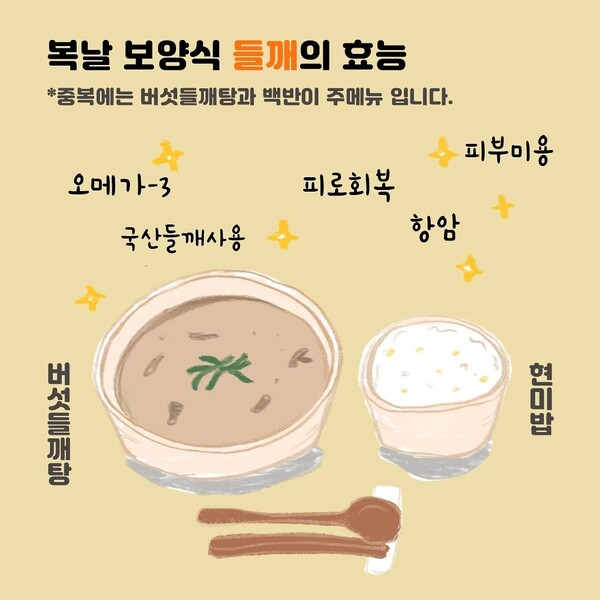 광주 송정마을 카페 이공(이로운 공간)은 21일 점심으로 버섯들깨탕과 현미밥 등 비건식을 준비했다.