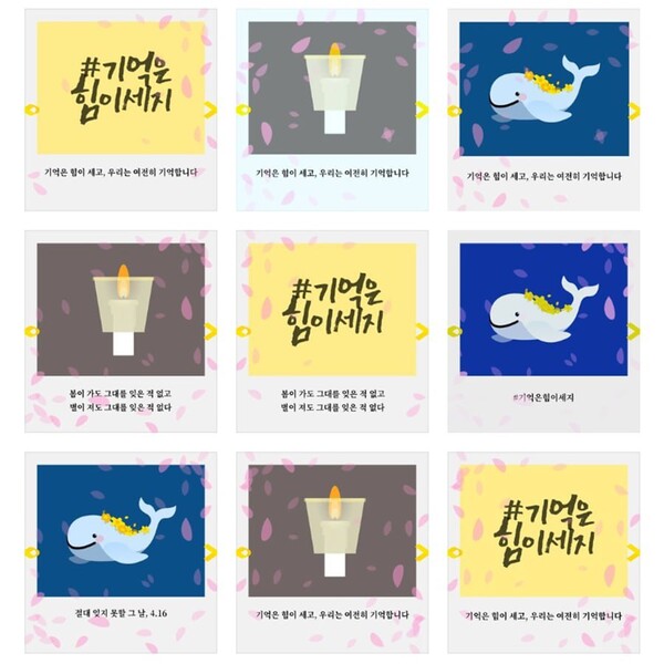 재단법인 4·16재단 제공