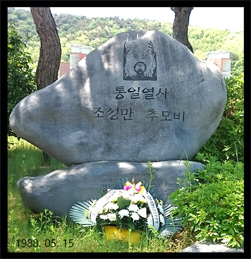 조 열사의 모교인 전주해성고에 1999년에 세워진 추모비. &lt;한겨레&gt; 자료 사진