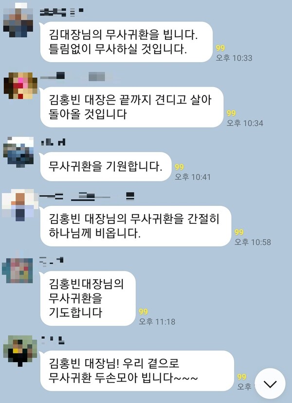 산악인 김홍빈씨가 히말라야에서 실종됐다는 소식이 알려지자 광주시민들이 무사귀환을 기원하고 있다.카카오톡 단체방 갈무리