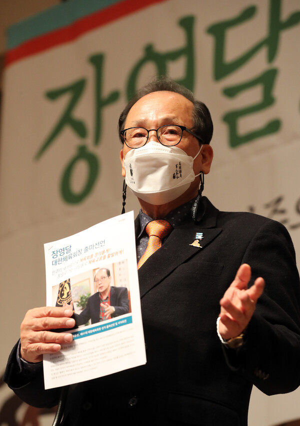 장영달 전 의원, 대한체육회장 출마 선언