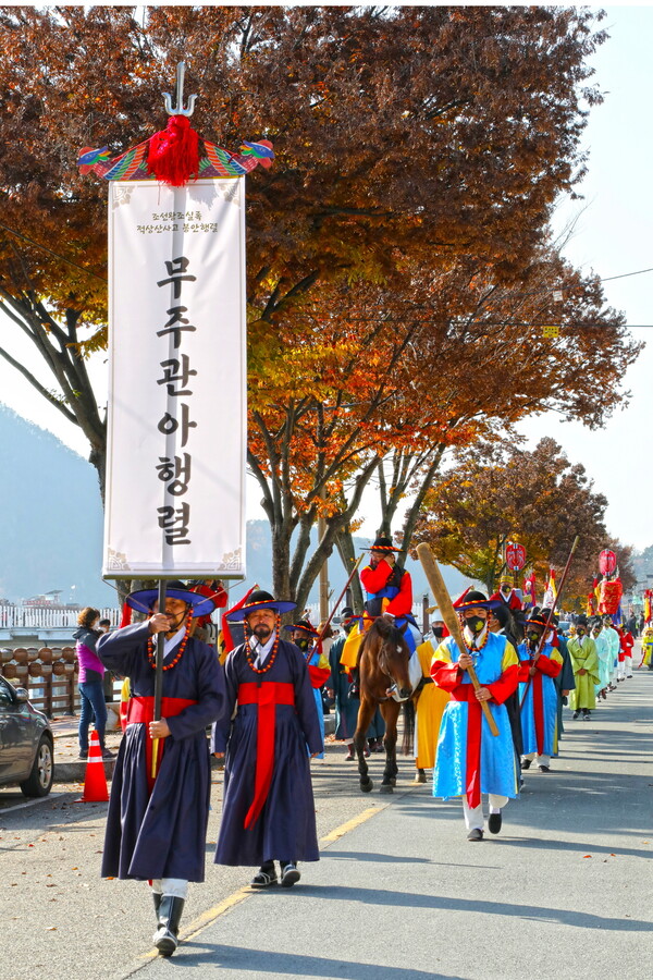 지난해 11월16일 조선왕조실록 무주 적상산사고 봉안행렬 재현행사가 열리고 있는 모습. 무주군 제공