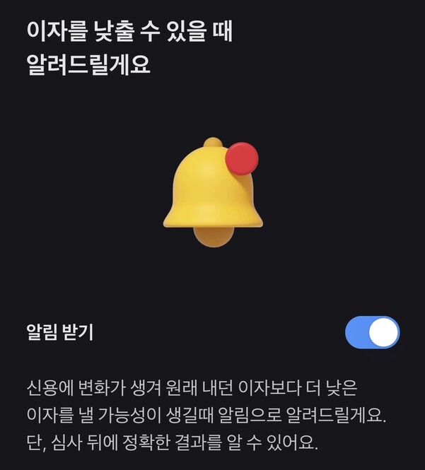 토스뱅크 모바일 애플리케이션 화면 갈무리