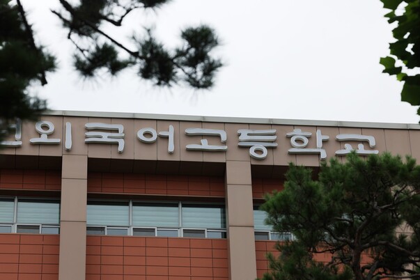 서울 시내 한 외국어고등학교. 연합뉴스