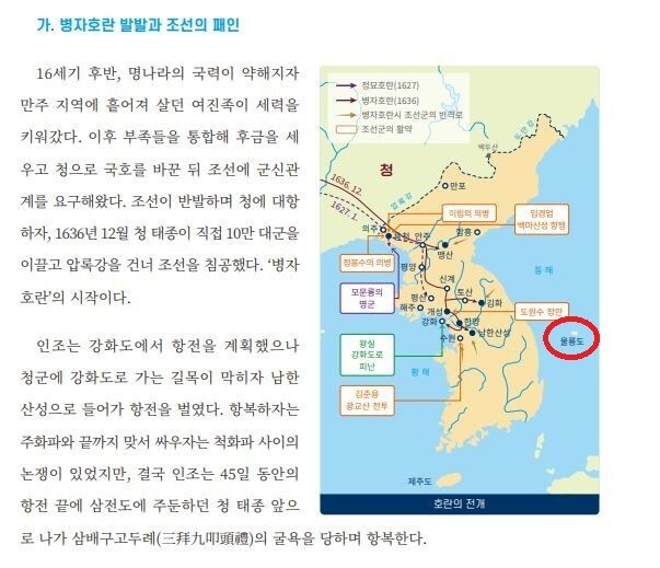 국방부가 우리 고유 영토인 독도를 ‘영토 분쟁 지역’으로 기술한 군 장병 정신교육 교재를 전량 회수하기로 했다. 국방부는 28일 입장문을 내고 “기술된 내용 중 독도영토 분쟁 문제, 독도 미표기 등 중요한 표현 상의 문제점이 식별되어 이를 전량 회수하고, 집필 과정에 있었던 문제점들은 감사 조치 등을 통해 신속하게 조치하겠다”고 밝혔다. 사진은 문제가 된 독도 없는 한반도 지도. 국방부 제공