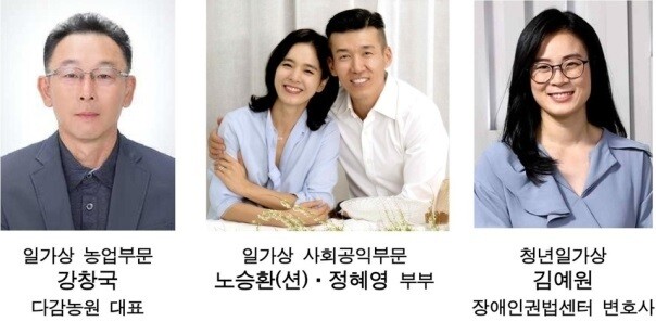 사진 일가재단 제공