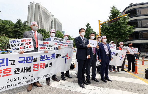 14일 오전 서초구 서울중앙지방법원 앞에서 일제 강제노역피해자 정의구현 전국연합회 관계자들이 일본기업들에 대한 강제동원 피해자들의 손해배상 청구를 각하한 1심 판결을 규탄하는 기자회견을 하고 있다. 연합뉴스