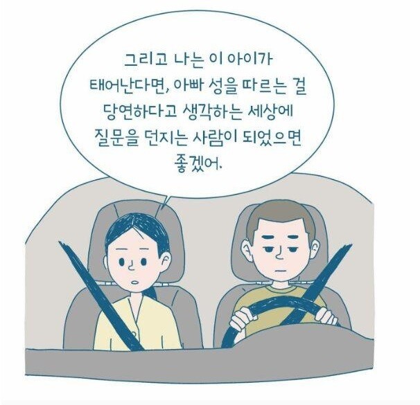 수신지 작가의 만화 &lt;곤&gt; 갈무리