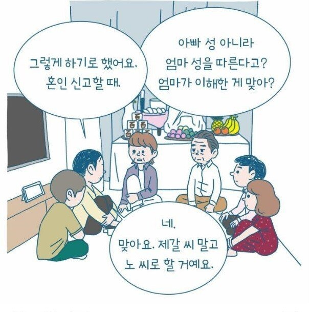 수신지 작가의 만화 &lt;곤&gt; 갈무리