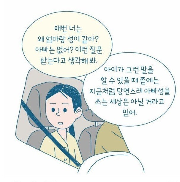 수신지 작가의 만화 &lt;곤&gt; 갈무리