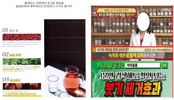 카카오스토리 등 비공개 소셜네트워크(SNS) 채널에 올라온 허위·과장광고의 한 예. 식품의약품안전처 제공