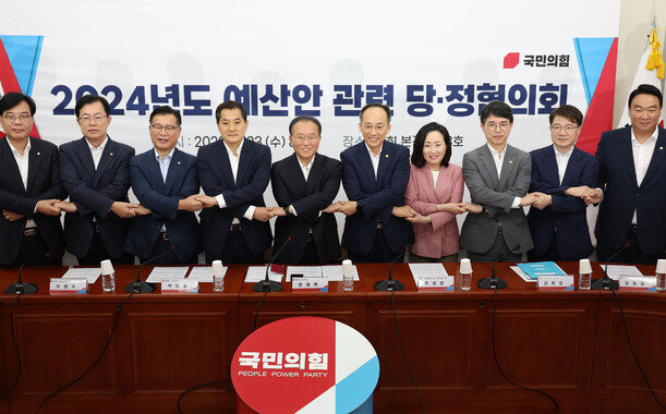 23일 국회에서 열린 2024년도 예산안 관련 당정협의회에서 국민의힘 윤재옥 원내대표(왼쪽 다섯번째), 추경호 경제부총리 겸 기획재정부 장관(오른쪽 다섯번째) 등 참석자들이 기념사진 촬영을 하고 있다. 연합뉴스