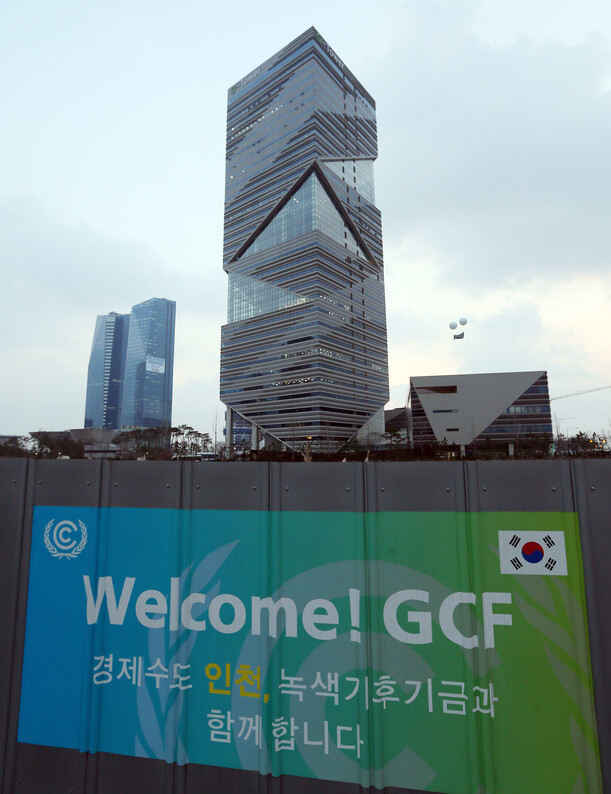 한국 인천 연수구 송도국제도시의 G-타워 모습. 녹색기후기금(GCF) 사무국은 지난 2013년 12월부터 이 건물에 사무국을 두고 공식 업무를 시작했다. 연합뉴스