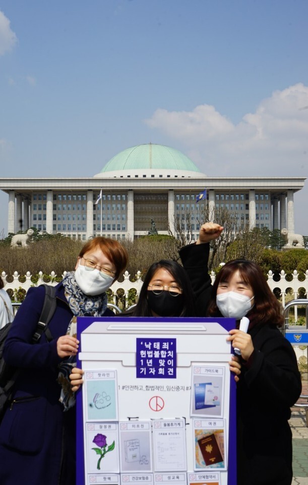 지난 11일 문설희 모두를 위한 낙태죄 폐지(모낙폐) 공동행동 공동집행위원장(오른쪽)이 서울 영등포구 국회의사당 앞에서 ‘낙태죄 헌법불합치 1년맞이 기자회견’을 열었다. 모낙폐 제공