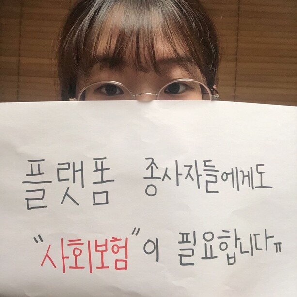 레이블러 김서윤(가명)씨