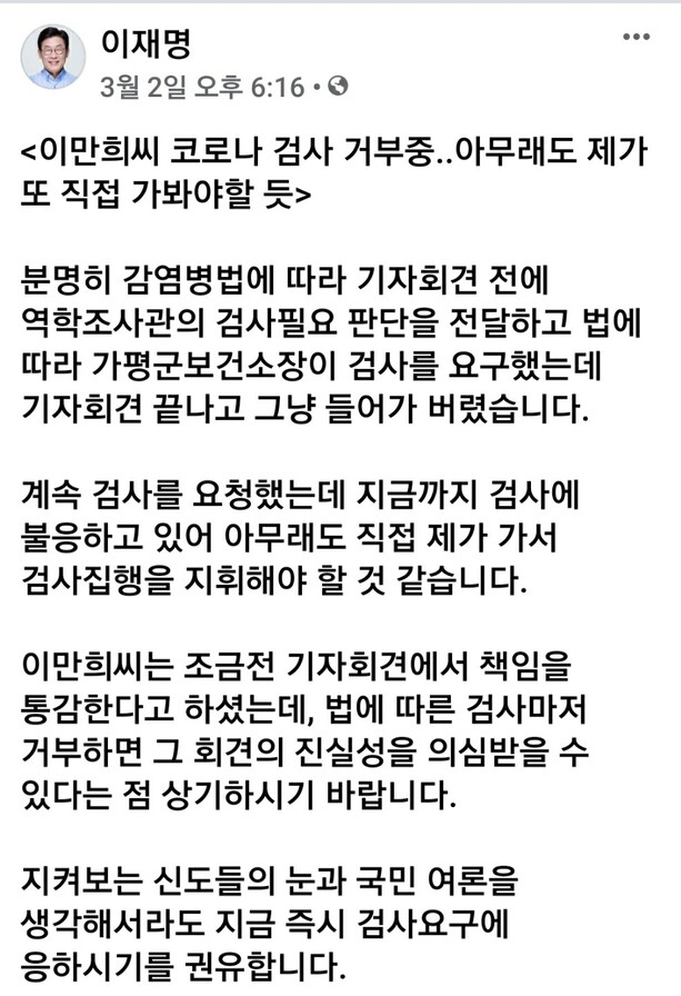 이재명 경기도지사 페이스북 갈무리.