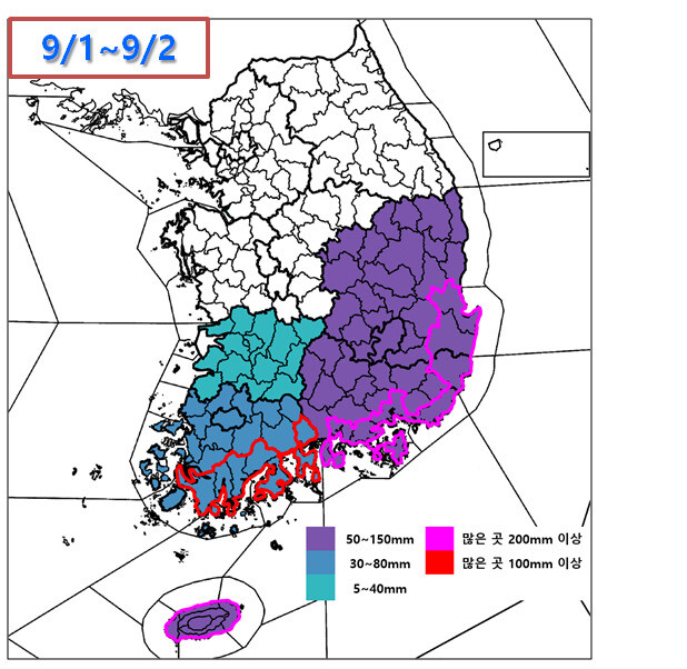 9월 1~2일 예상 강수량과 그 지역. 기상청 제공