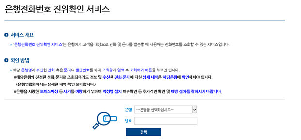 은행연합회 제공