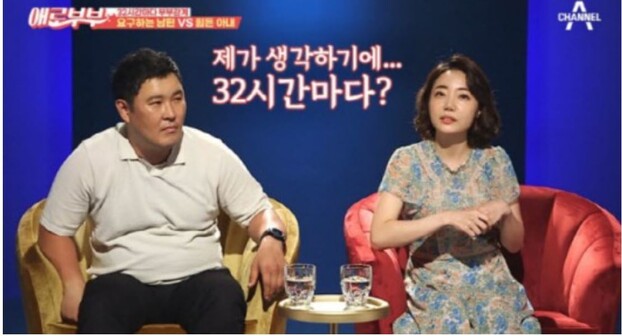 부부의 성생활까지 적나라하게 드러내는 <애로부부>. 채널에이 제공