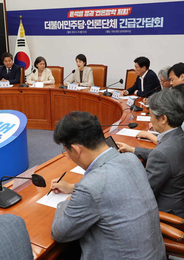 지난 19일 국회에서 열린 '윤석열 정권 언론장악 저지를 위한 더불어민주당·언론단체 긴급 간담회'에서 고민정 최고위원이 발언하고 있다. 연합뉴스