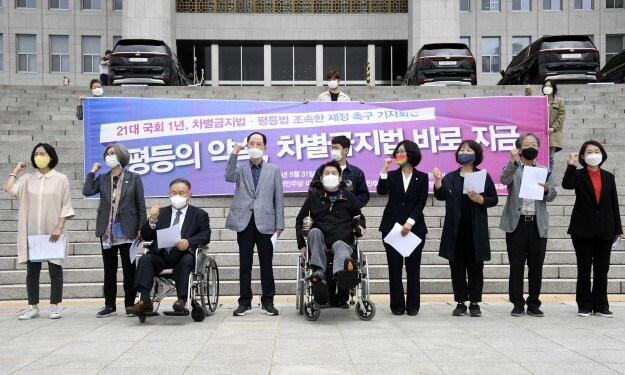 차별금지법제정연대는 더불어민주당 이상민 의원, 권인숙 의원, 정의당 장혜영 의원과 공동으로 ‘차별금지 평등법의 조속한 제정’을 촉구하는 기자회견을 지난달 31일 국회 본청 앞 계단에서 열고 있다. 공동취재사진단