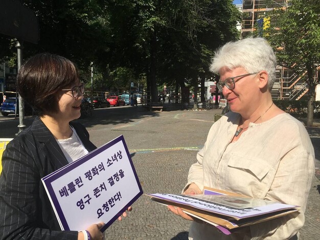 이나영 정의기억연대 이사장이 5일(현지시각) 독일 베를린 미테구청의 담당관에게 성명을 전달하고 있다. 정의기억연대 제공