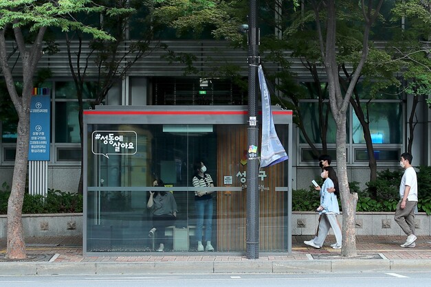 냉난방이 지원되는 서울 성동구의 소형 스마트쉼터. 성동구 제공