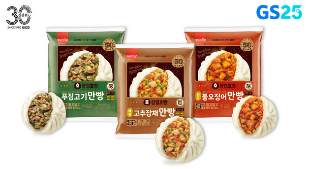 GS25가 출시한 이색 호빵. GS25 제공