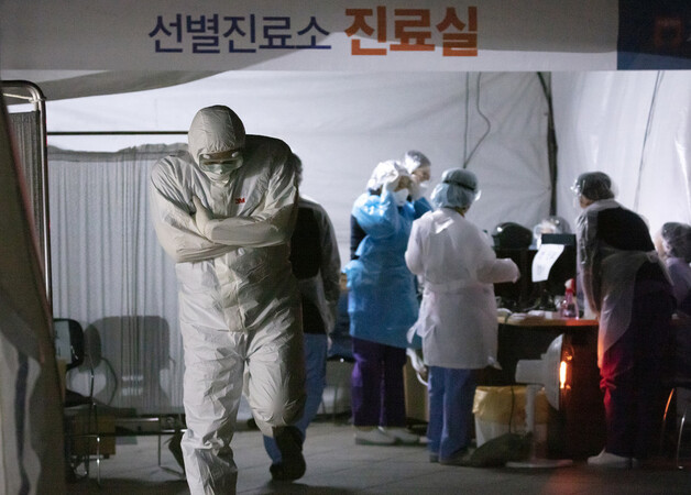 4일 오후 서울 중랑구 서울의료원에 설치된 선별진료소에서 의료진이 추위에 몸을 웅크린 채 서 있다. 연합뉴스