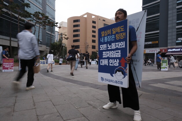 금속노조는 23일 서울 중구 서울고용노동청 앞에서 기자회견을 열고 “서울 지역 산업단지·제조업 근로감독을 강화하고 최저임금 위반 사업장을 강력히 처벌하라”고 요구했다. 금속노조 제공