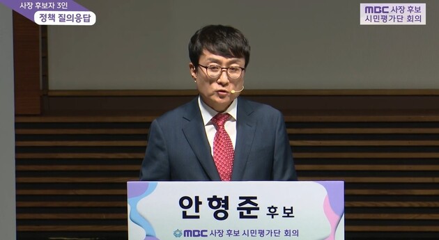 안형준 &lt;문화방송&gt;(MBC) 신임 사장. 문화방송 제공