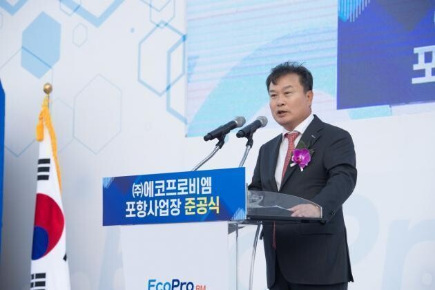 이동채 전 회장이 2019년 10월 준공식에서 축사하는 모습. 에코프로 제공