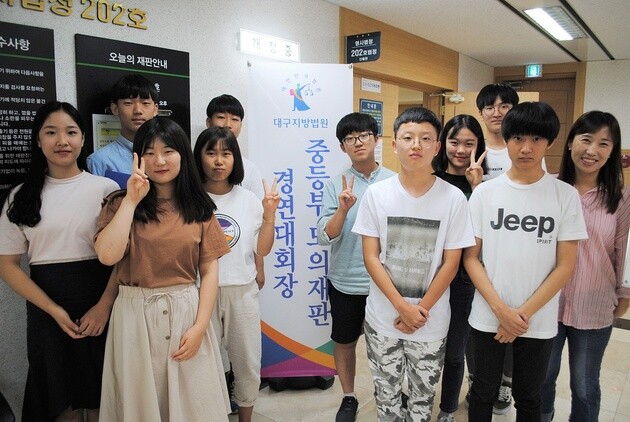 모의재판 경연대회를 마친 옥계동부중 ’아르아이피 크루’(RIP Crew) 학생들과 박정희 교사가 기념사진을 찍고 있다.