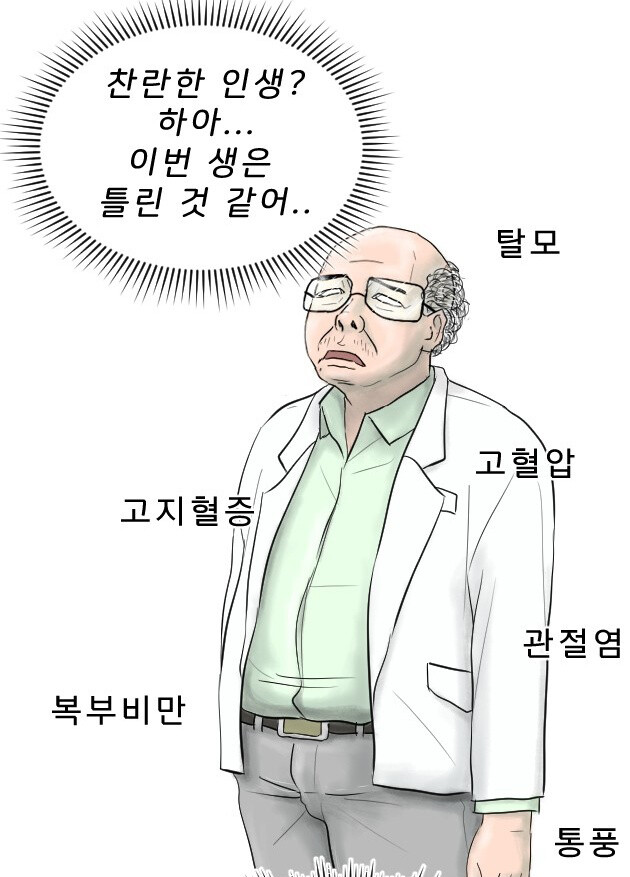 웹툰 &lt;내과 박원장&gt;. 네이버웹툰 제공