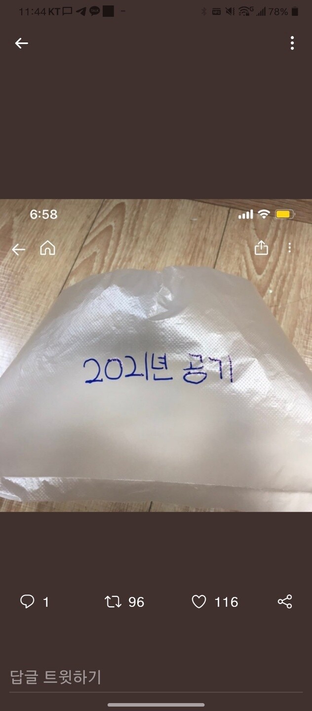 당근마켓 기상천외 트위터 갈무리.