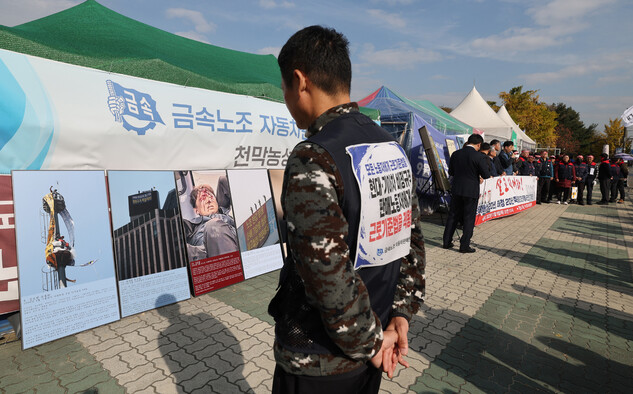 9일 오전 서울 여의도 국회 앞에서 ‘손해배상 20년, 하청 20년, 죽음 내몰린 20년 특별사진전 개최' 기자회견이 열려 참석자들이 전시된 사진들을 관람하고 있다. 신소영 기자 viator@hani.co.kr