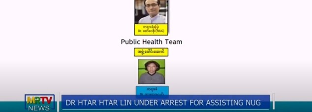 미얀마 군부 영향력 아래 있는 국영 텔레비전 <엠아르티브이>(MRTV)가 의료진 공공의료부문 면역담당 전 국장인 타 타 린 박사가 체포됐다고 보도한 화면 중 일부.  <엠아르티브이> 화면 갈무리
