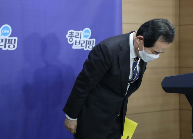 정세균 국무총리가 11일 오후 정부서울청사 브리핑실에서 3차 정례 브리핑을 마친 뒤 인사하고 있다. 이날 브리핑에서는 국토교통부와 한국토지주택공사(LH) 임직원을 대상으로 진행한 '1차 전수조사' 결과를 직접 발표했다. 연합뉴스