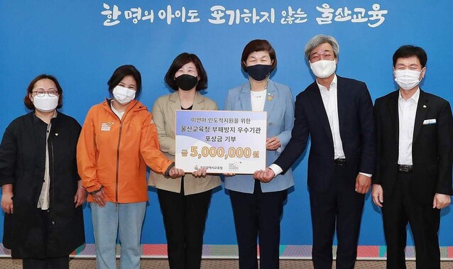 노옥희 울산시교육감과 정미정 에이팟코리아 이사장(오른쪽에서 세번쩨와 네번째)이 미얀마 아동 돕기 성금 전달식 뒤 양쪽 관계자들과 함께 기념촬영을 했다.  울산시교육청 제공