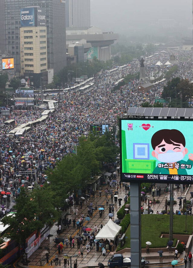 지난 15일 오후 서울 종로구 동화면세점 앞에서 서울 성북구 사랑제일교회와 대한민국바로세우기 국민운동본부 등 주최로 열린 정부와 여당 규탄 집회 참가자들이 세종대로를 가득 메우고 있다. 연합뉴스.