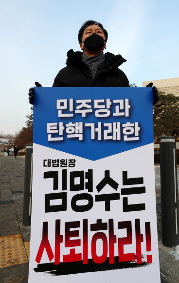 김기현 국민의힘 의원이 5일 오전 서울 서초구 대법원 앞에서 김명수 대법원장의 사퇴를 촉구하는 1인 시위를 하고 있다. 연합뉴스