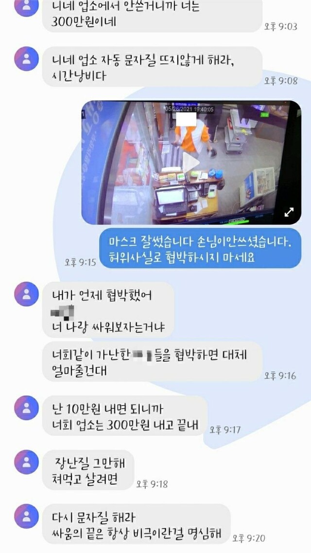 ㄱ씨가 온라인 커뮤니티에 공개한 모녀가 보낸 문자 메시지의 일부. 온라인 커뮤니티 갈무리